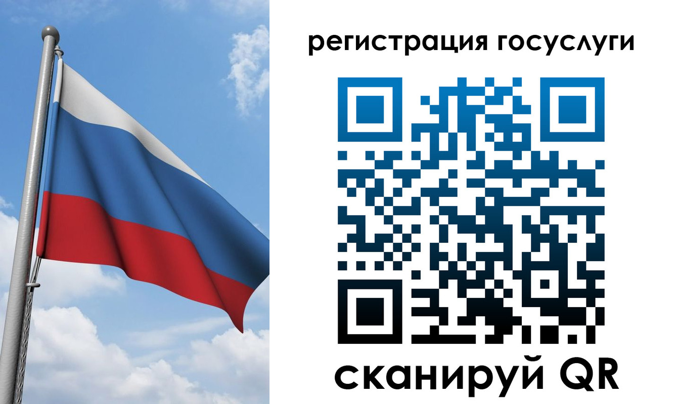 прописка штамп в Брянской области