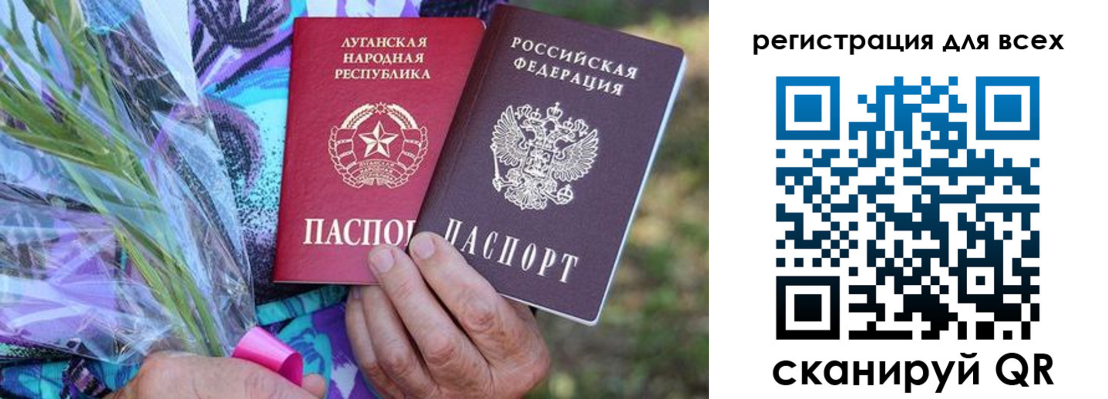 прописка ребенка в Брянской области
