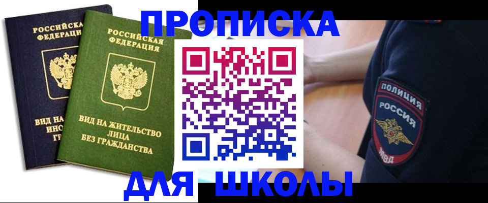 где прописаться в Брянской области